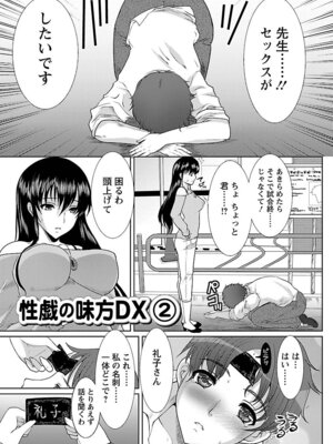 [鳩矢豆七] 人妻ア・ラ・モード [DL版]_121_ngmp