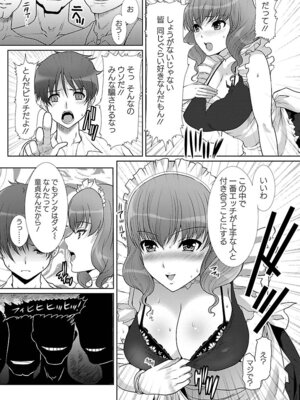 [鳩矢豆七] 人妻ア・ラ・モード [DL版]_123_ewkq