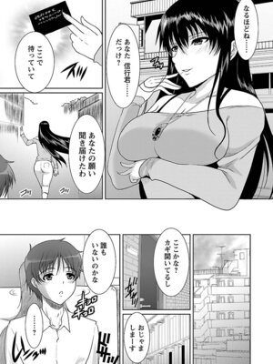 [鳩矢豆七] 人妻ア・ラ・モード [DL版]_125_qmkl