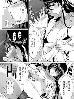 [鳩矢豆七] 人妻ア・ラ・モード [DL版]_128_vuxe