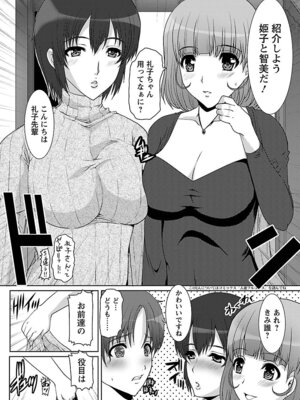 [鳩矢豆七] 人妻ア・ラ・モード [DL版]_130_avsf