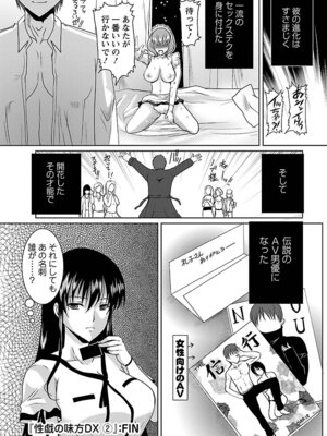 [鳩矢豆七] 人妻ア・ラ・モード [DL版]_138_ceua