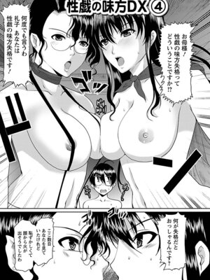 [鳩矢豆七] 人妻ア・ラ・モード [DL版]_157_ccaw