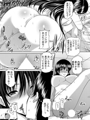 [鳩矢豆七] 人妻ア・ラ・モード [DL版]_165_vfvn