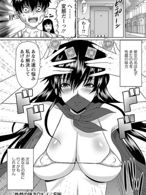 [鳩矢豆七] 人妻ア・ラ・モード [DL版]_174_nrug