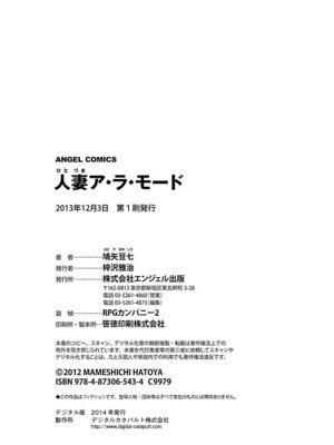 [鳩矢豆七] 人妻ア・ラ・モード [DL版]_178_uvxd