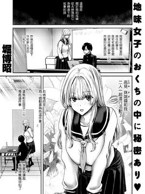 [堀博昭] 珠瑞ちゃんのえっちなおくち