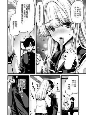 [堀博昭] 珠瑞ちゃんのえっちなおくち_04_wwjg