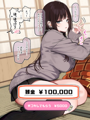 [満開開花] お正月企画2026まとめ [無修正]_068_rbik