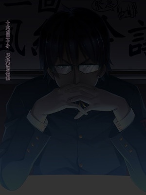 [20+1 (はたち)] 淫魔姉妹に風紀指導!![Gemini翻译]_003_xeix