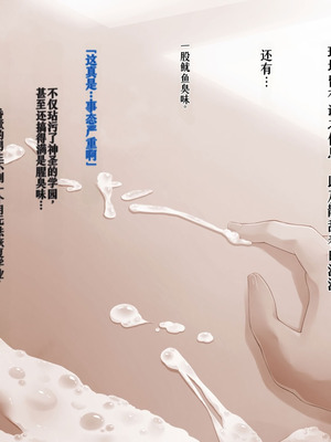 [20+1 (はたち)] 淫魔姉妹に風紀指導!![Gemini翻译]_005_lcod