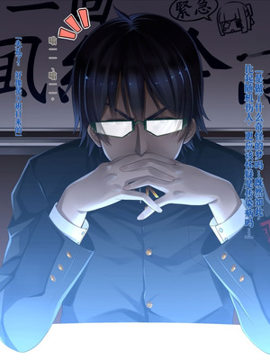 [20+1 (はたち)] 淫魔姉妹に風紀指導!![Gemini翻译]_006_bfjo