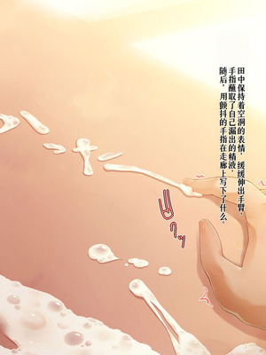 [20+1 (はたち)] 淫魔姉妹に風紀指導!![Gemini翻译]_022_yuli