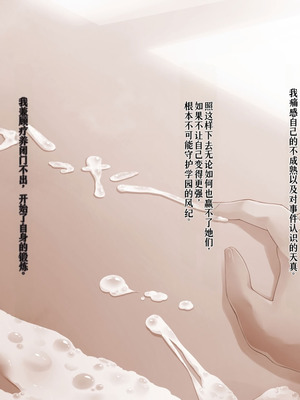 [20+1 (はたち)] 淫魔姉妹に風紀指導!![Gemini翻译]_036_dwdq