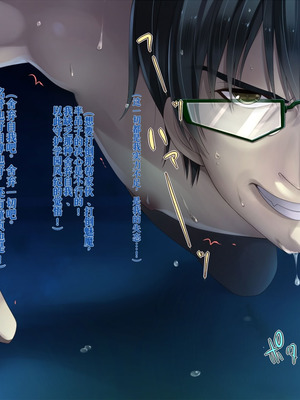 [20+1 (はたち)] 淫魔姉妹に風紀指導!![Gemini翻译]_038_outn