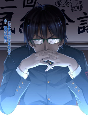 [20+1 (はたち)] 淫魔姉妹に風紀指導!![Gemini翻译]_040_noxc