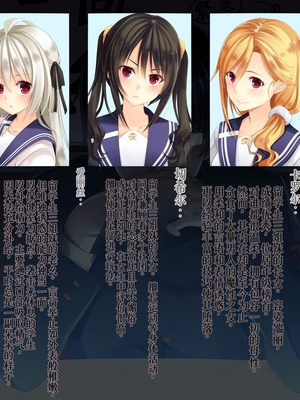 [20+1 (はたち)] 淫魔姉妹に風紀指導!![Gemini翻译]_041_rhjw