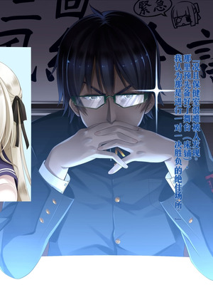 [20+1 (はたち)] 淫魔姉妹に風紀指導!![Gemini翻译]_042_svlv