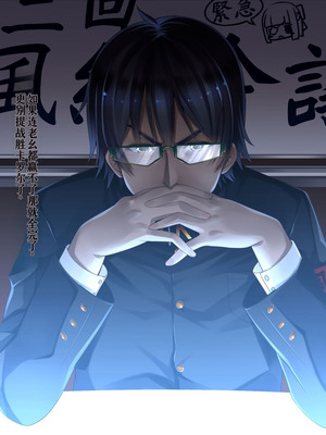 [20+1 (はたち)] 淫魔姉妹に風紀指導!![Gemini翻译]_044_njvq