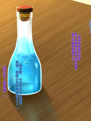 [20+1 (はたち)] 淫魔姉妹に風紀指導!![Gemini翻译]_045_jicq