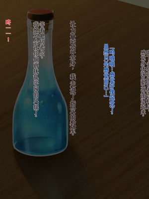 [20+1 (はたち)] 淫魔姉妹に風紀指導!![Gemini翻译]_082_lpkt