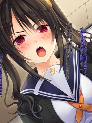 [20+1 (はたち)] 淫魔姉妹に風紀指導!![Gemini翻译]_084_yykf