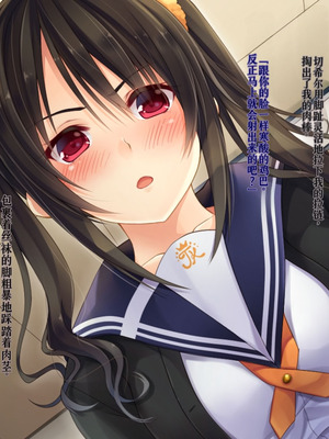 [20+1 (はたち)] 淫魔姉妹に風紀指導!![Gemini翻译]_085_hrja