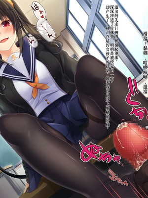 [20+1 (はたち)] 淫魔姉妹に風紀指導!![Gemini翻译]_090_nvmm