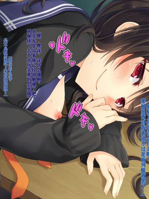 [20+1 (はたち)] 淫魔姉妹に風紀指導!![Gemini翻译]_095_cphd