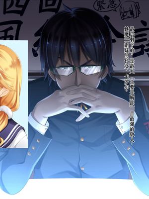 [20+1 (はたち)] 淫魔姉妹に風紀指導!![Gemini翻译]_175_thic