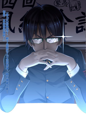 [20+1 (はたち)] 淫魔姉妹に風紀指導!![Gemini翻译]_177_beup