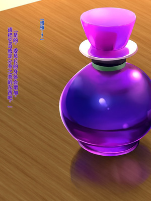 [20+1 (はたち)] 淫魔姉妹に風紀指導!![Gemini翻译]_179_ksow