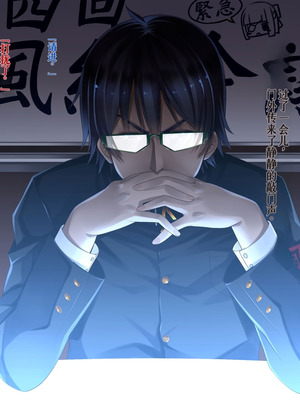 [20+1 (はたち)] 淫魔姉妹に風紀指導!![Gemini翻译]_180_isar