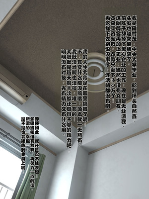 [スパイシーラブスヘブン (かみ田)] しあわせ少女姦～我が家に舞い降りた宗教勧誘の巨乳JKは俺を救済するオナホ天使～ [Gemini翻译]_002_rmio