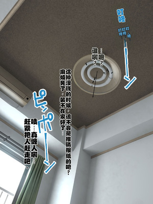 [スパイシーラブスヘブン (かみ田)] しあわせ少女姦～我が家に舞い降りた宗教勧誘の巨乳JKは俺を救済するオナホ天使～ [Gemini翻译]_003_usqu