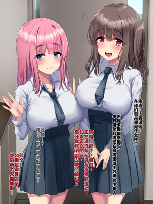 [スパイシーラブスヘブン (かみ田)] しあわせ少女姦～我が家に舞い降りた宗教勧誘の巨乳JKは俺を救済するオナホ天使～ [Gemini翻译]_005_owfy