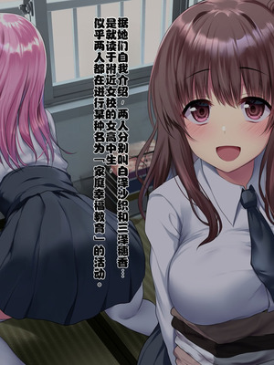 [スパイシーラブスヘブン (かみ田)] しあわせ少女姦～我が家に舞い降りた宗教勧誘の巨乳JKは俺を救済するオナホ天使～ [Gemini翻译]_007_froe