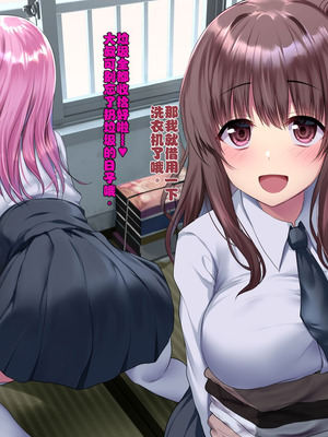 [スパイシーラブスヘブン (かみ田)] しあわせ少女姦～我が家に舞い降りた宗教勧誘の巨乳JKは俺を救済するオナホ天使～ [Gemini翻译]_008_yndv