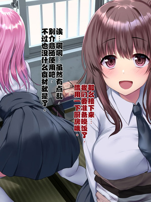 [スパイシーラブスヘブン (かみ田)] しあわせ少女姦～我が家に舞い降りた宗教勧誘の巨乳JKは俺を救済するオナホ天使～ [Gemini翻译]_009_rfha