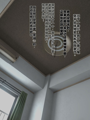 [スパイシーラブスヘブン (かみ田)] しあわせ少女姦～我が家に舞い降りた宗教勧誘の巨乳JKは俺を救済するオナホ天使～ [Gemini翻译]_022_chne