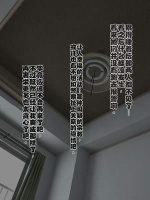 [スパイシーラブスヘブン (かみ田)] しあわせ少女姦～我が家に舞い降りた宗教勧誘の巨乳JKは俺を救済するオナホ天使～ [Gemini翻译]_037_ihqw