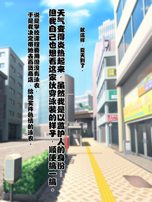 [スパイシーラブスヘブン (かみ田)] しあわせ少女姦～我が家に舞い降りた宗教勧誘の巨乳JKは俺を救済するオナホ天使～ [Gemini翻译]_067_jlxy