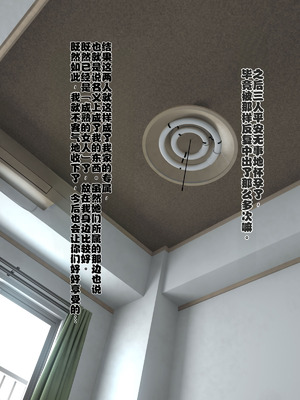 [スパイシーラブスヘブン (かみ田)] しあわせ少女姦～我が家に舞い降りた宗教勧誘の巨乳JKは俺を救済するオナホ天使～ [Gemini翻译]_104_pesf