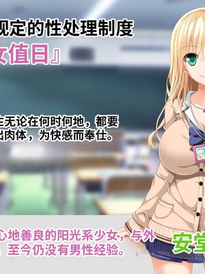 [ピンポイント／キングピン／ピンポイントクイック] ドスケベ校則で性処理セックス当番させられちゃう処女ビッチ [中国翻訳] [機翻]_003_upno