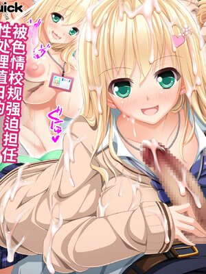 [ピンポイント／キングピン／ピンポイントクイック] ドスケベ校則で性処理セックス当番させられちゃう処女ビッチ [中国翻訳] [機翻]_006_tppg