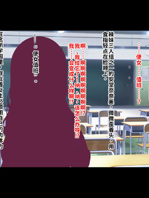 [ピンポイント／キングピン／ピンポイントクイック] ドスケベ校則で性処理セックス当番させられちゃう処女ビッチ [中国翻訳] [機翻]_007_ipgo