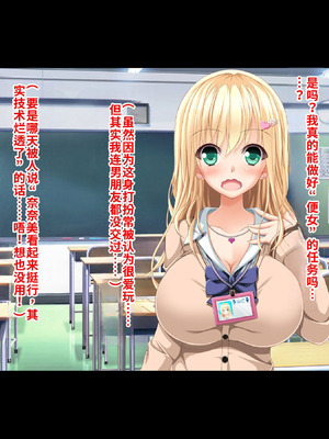 [ピンポイント／キングピン／ピンポイントクイック] ドスケベ校則で性処理セックス当番させられちゃう処女ビッチ [中国翻訳] [機翻]_008_tjiw