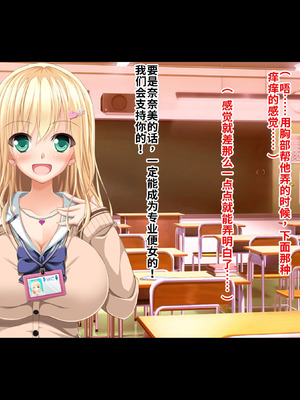 [ピンポイント／キングピン／ピンポイントクイック] ドスケベ校則で性処理セックス当番させられちゃう処女ビッチ [中国翻訳] [機翻]_027_jfrq