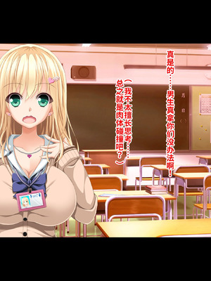 [ピンポイント／キングピン／ピンポイントクイック] ドスケベ校則で性処理セックス当番させられちゃう処女ビッチ [中国翻訳] [機翻]_028_wbpa