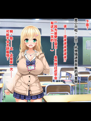 [ピンポイント／キングピン／ピンポイントクイック] ドスケベ校則で性処理セックス当番させられちゃう処女ビッチ [中国翻訳] [機翻]_046_bhyr